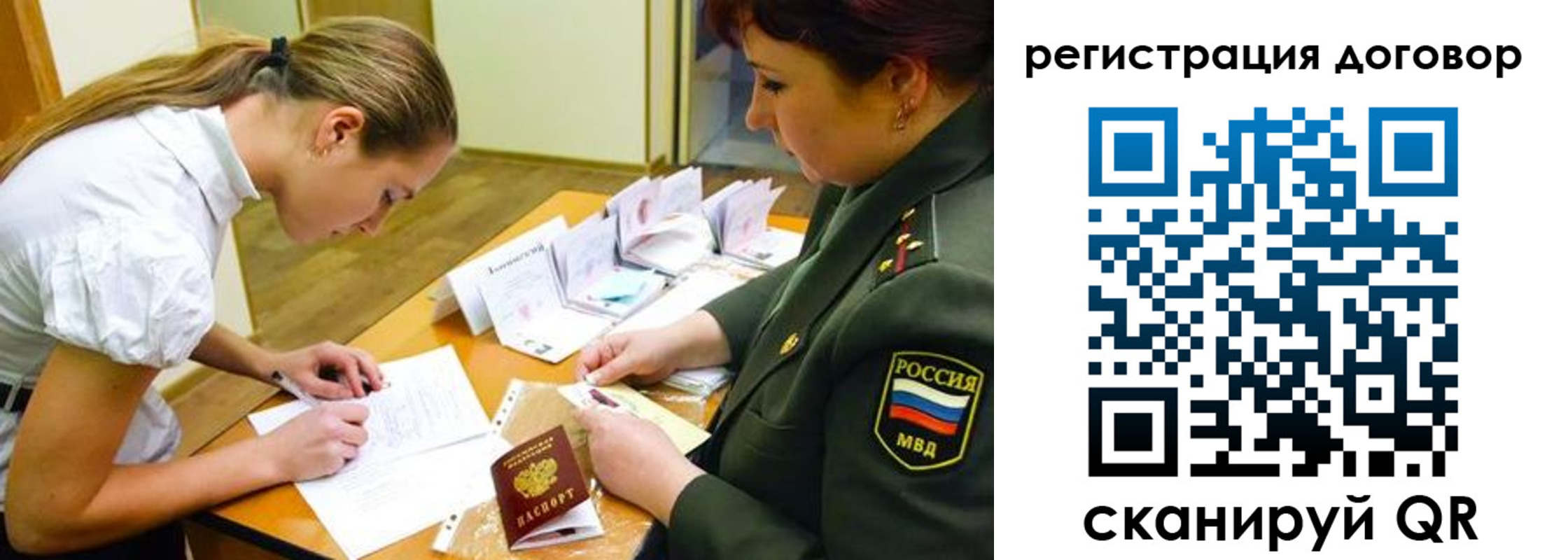 временная регистрация в Черемхово